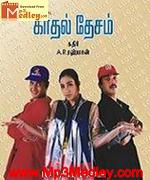 Kadhal Dhesam 1996
